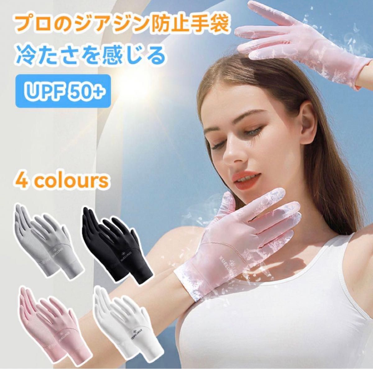 手袋 レディース 夏用 UVカット 日焼け防止紫外線対策薄手通気性出勤 男女兼用R1