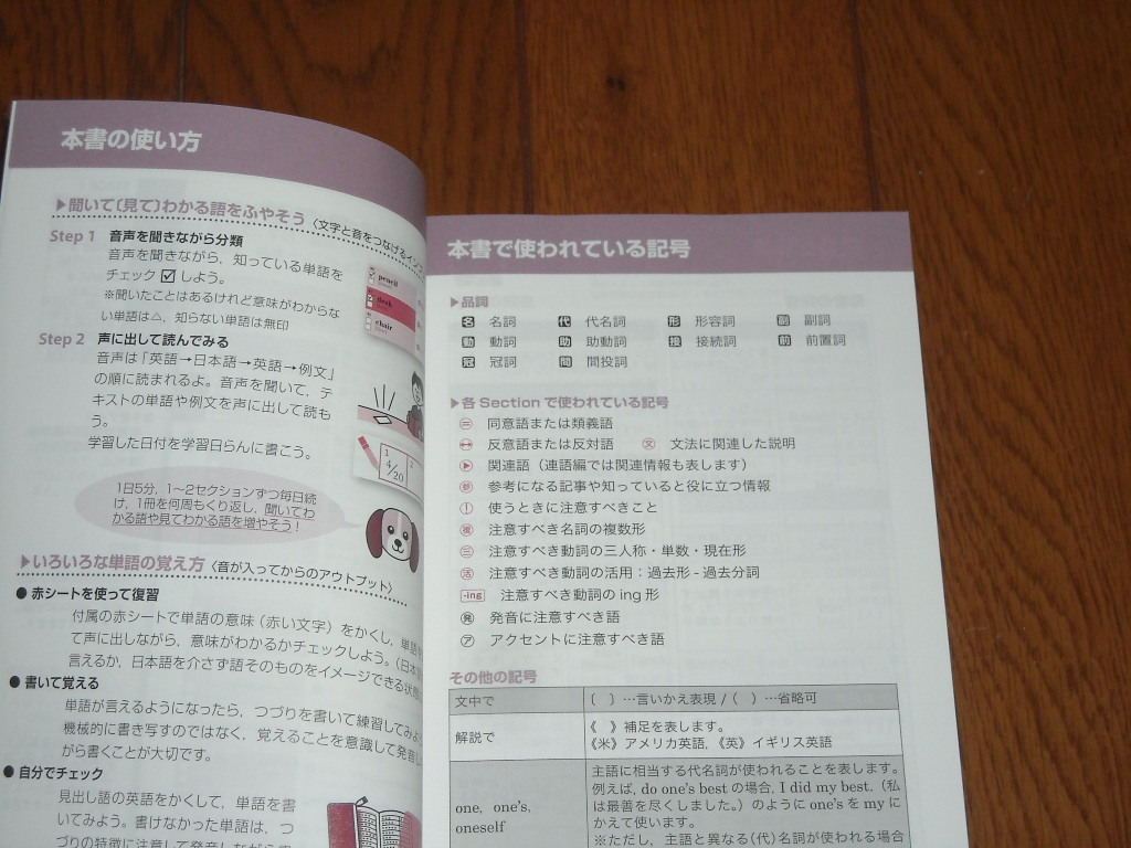 即決！塾専用教材 英単語帳 Vocabulary GRIT2500／新品未使用品（赤シート付き）の画像5