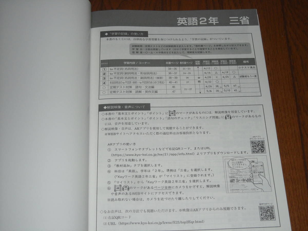 即決！塾専用教材　Keyワーク英語2年　三省堂「NEW CROWN English Series」／最新版・新品未使用・解答解説付き（送料無料！）_画像4