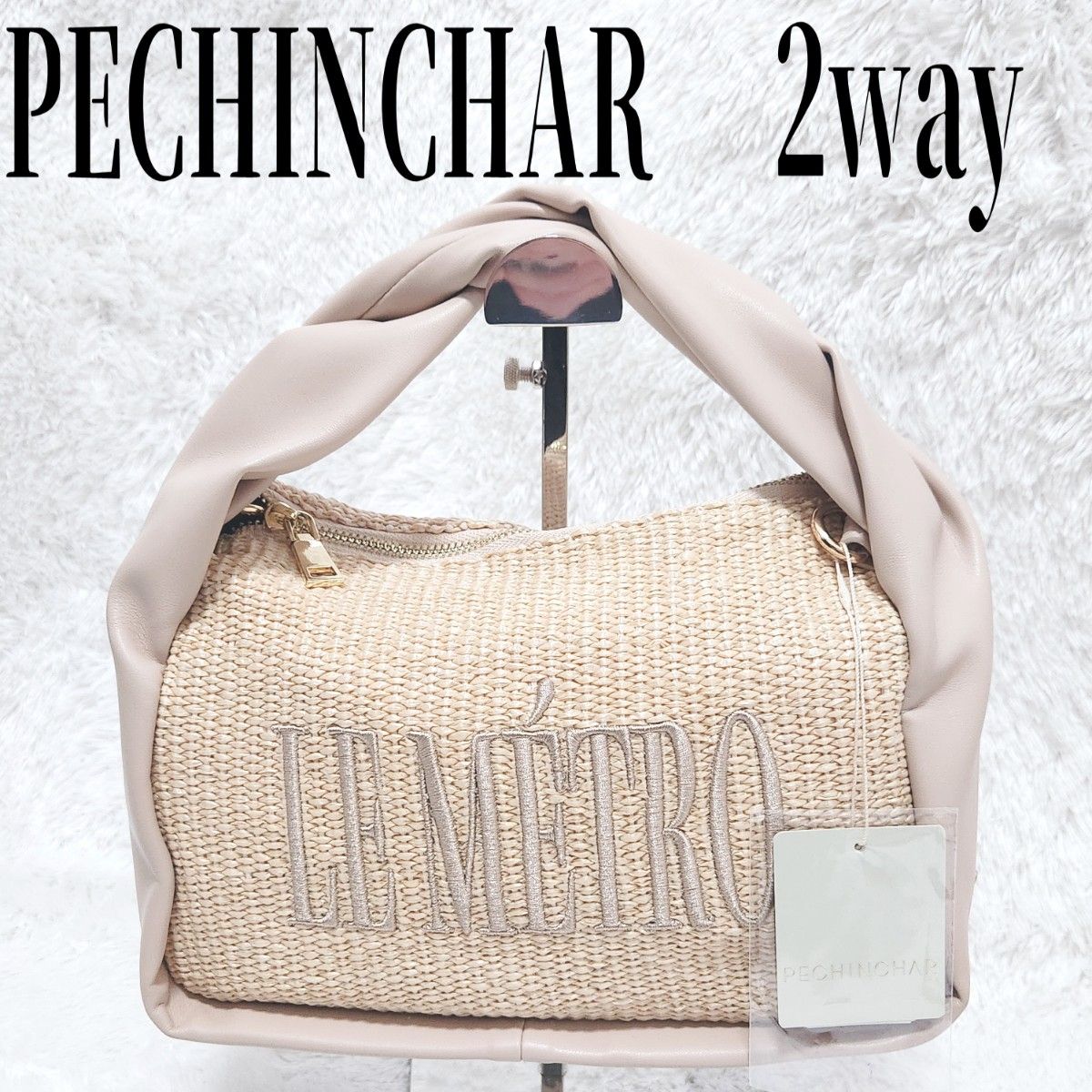 【未使用タグ付】PECHINCHAR 2way 刺繍ロゴ ストロー ハンドバッグ