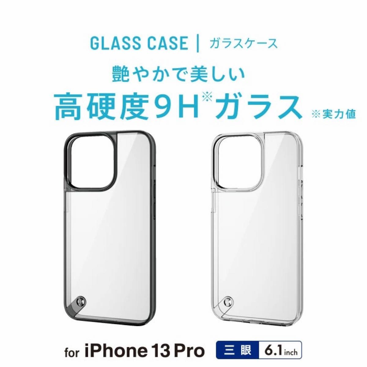 iPhone13Pro 6.1インチ3眼 ハイブリッドケース ガラス　ブラック　ガラスケース　カバー　（2）
