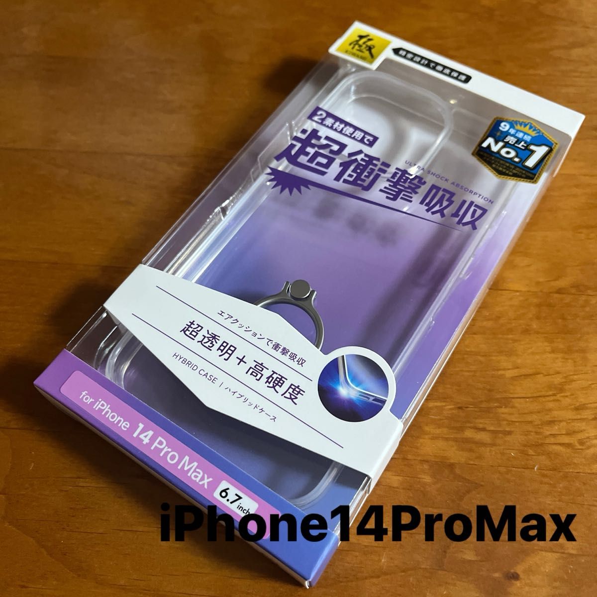 iPhone14ProMax 6.7インチ ハイブリッドケース カバー リング付　耐衝撃