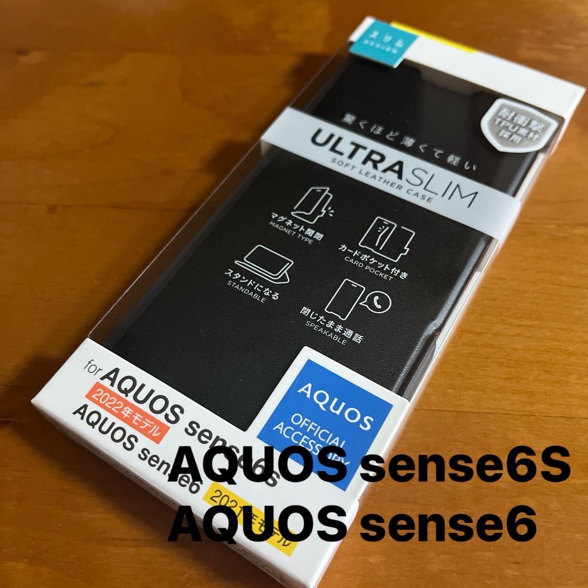 AQUOS sense6S AQUOS sense6 レザーケース 薄型 磁石　手帳型 ケース　カバー　（1）