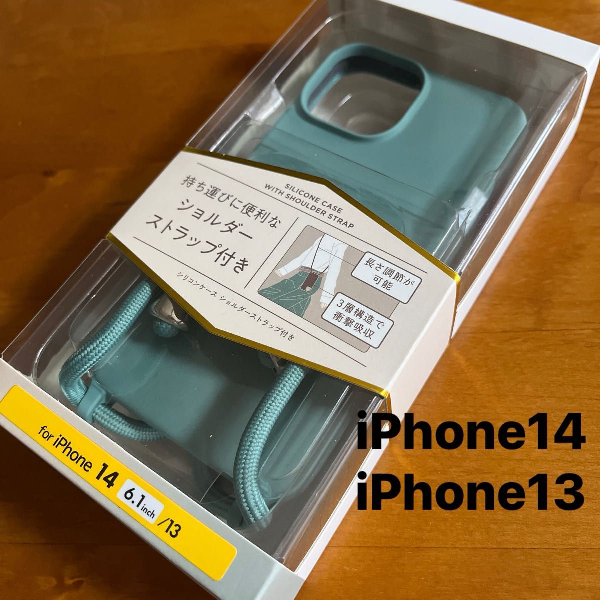 iPhone14  iPhone13 ケース ショルダーストラップ付 グリーン　ネックストラップ　カバー