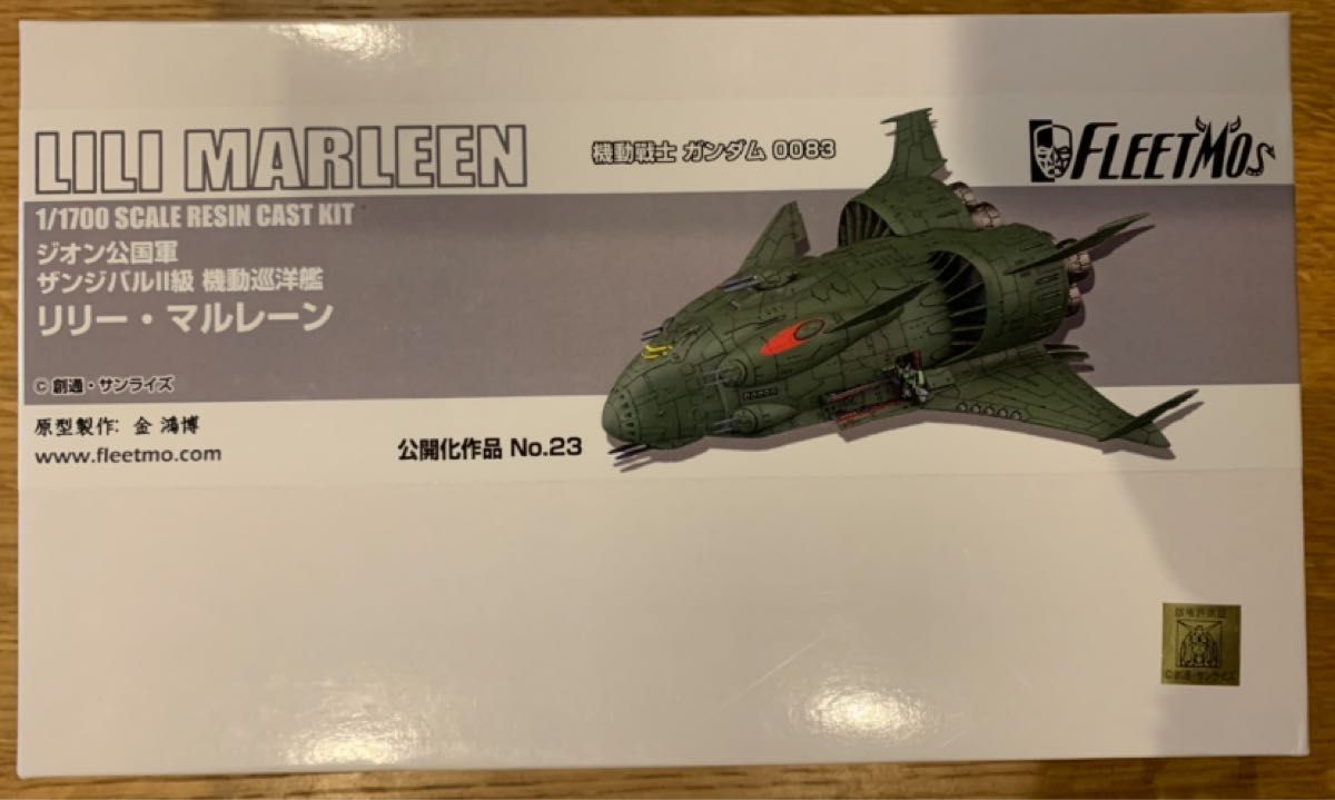 FLEETMO ザンジバルⅡ級 リリー・マルレーン 1/1700 ガレージ FLEETMO ザンジバルⅡ級 リリー・マルレーン 1/1700 ガレージ