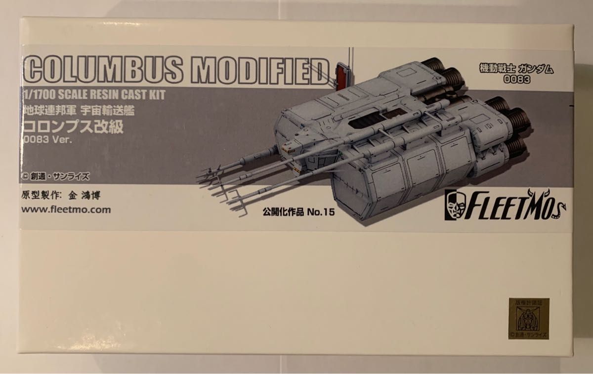 FLEETMO 1/1700 コロンブス改級 ガレージキット|Yahoo!フリマ FLEETMO 1/1700 コロンブス改級 ガレージキット|Yahoo!フリマ