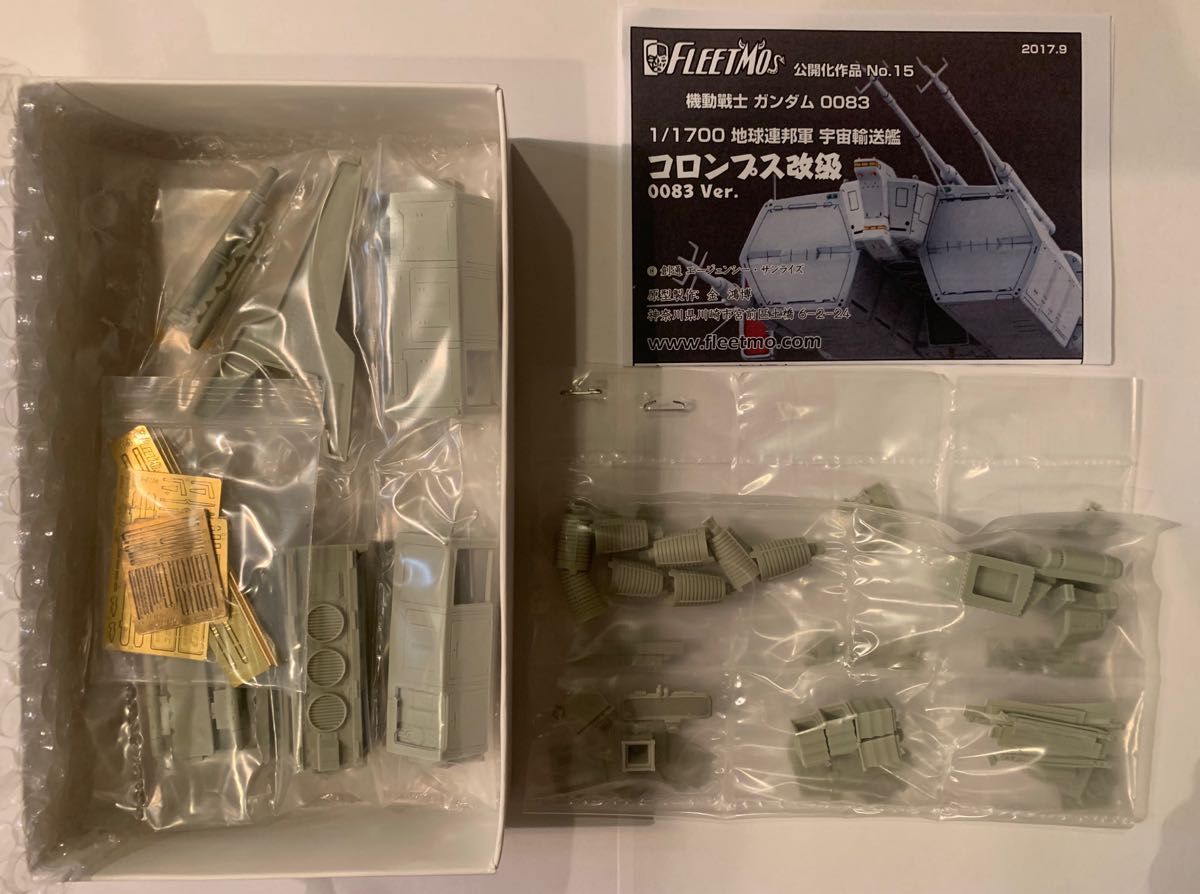 FLEETMO 1/1700 コロンブス改級 ガレージキット|Yahoo!フリマ FLEETMO 1/1700 コロンブス改級 ガレージキット|Yahoo!フリマ
