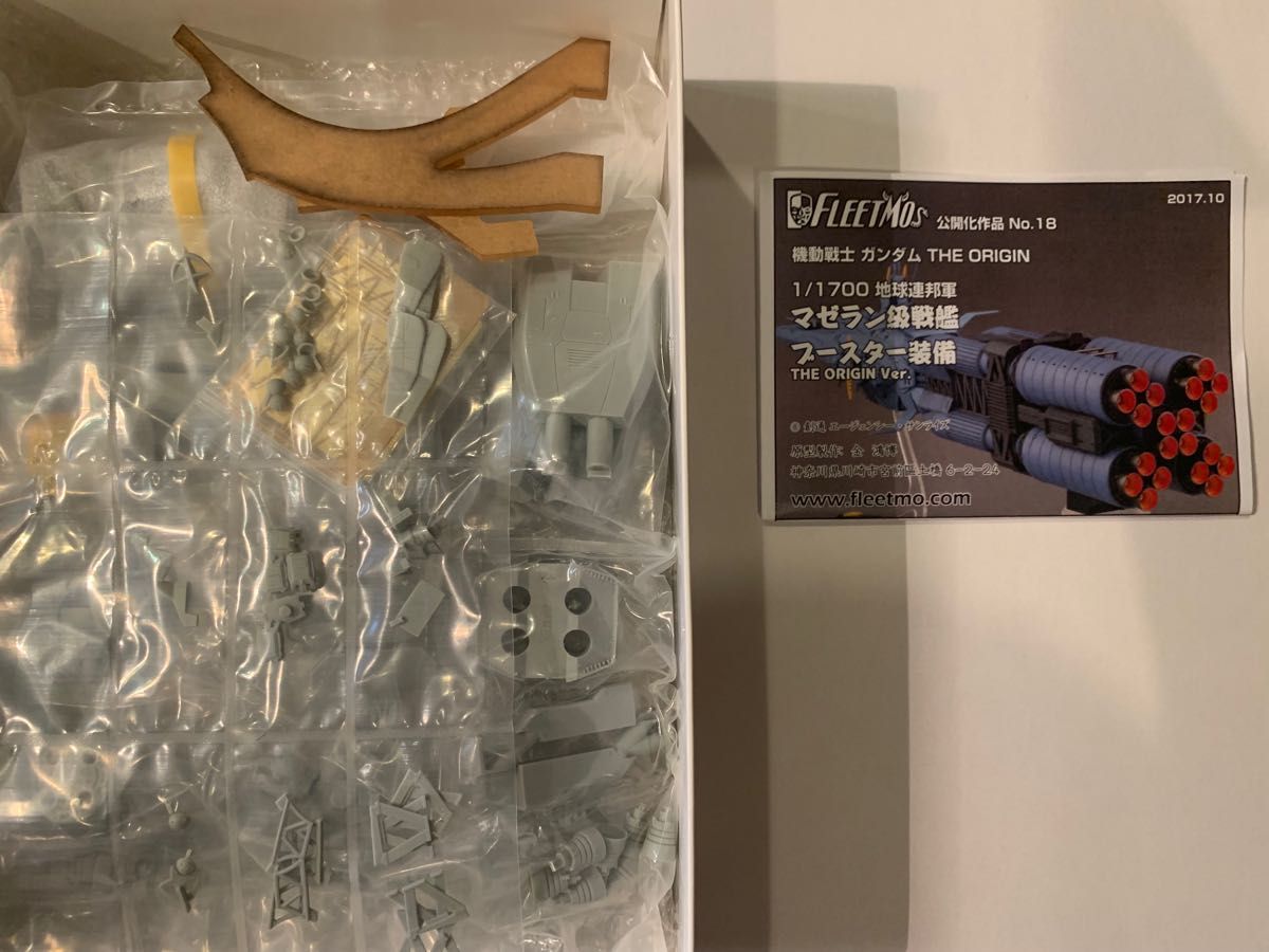 FLEETMO 1/1700 マゼラン級戦艦 ブースター装備 ガレージキット FLEETMO 1/1700 マゼラン級戦艦 ブースター装備 ガレージキット