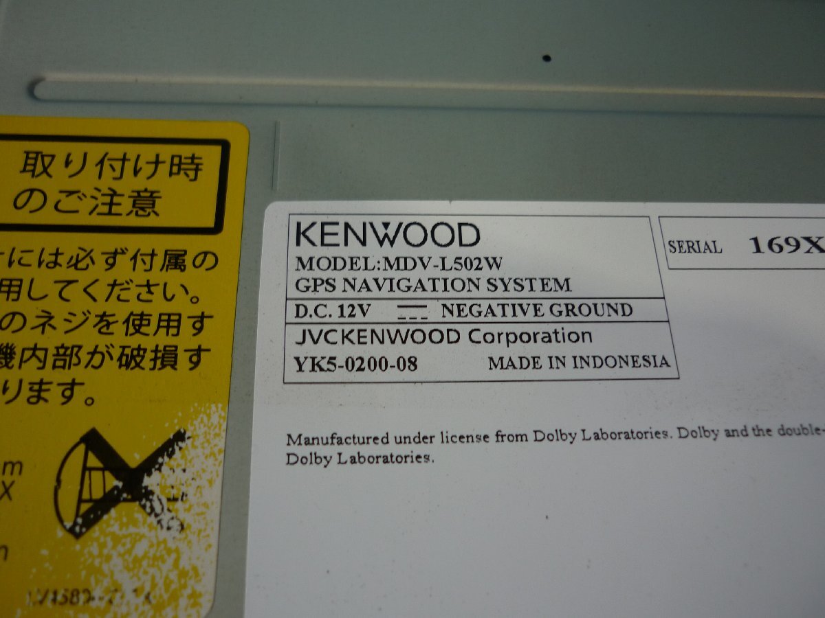 KENWOOD ケンウッド MDV-L502W メモリーナビ フルセグ/DISC/USB/SD 地図データ 2014年度版の画像7