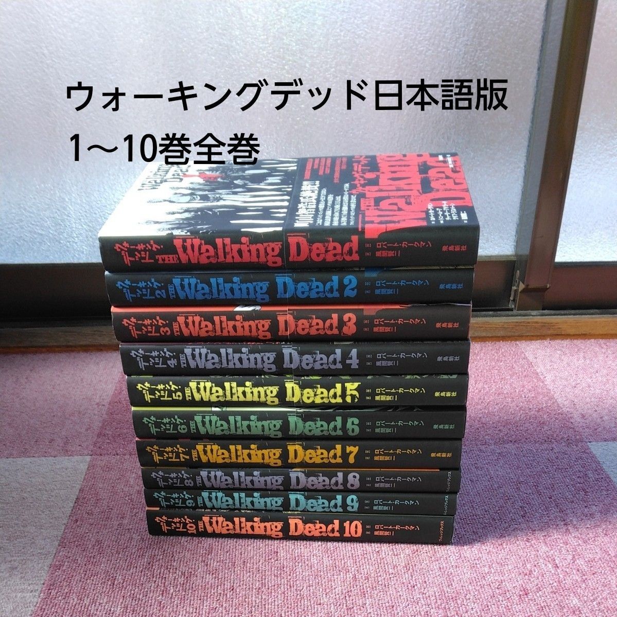 ウォーキング・デッド 　THEWalkingDead 全巻　日本語版　アメコミ