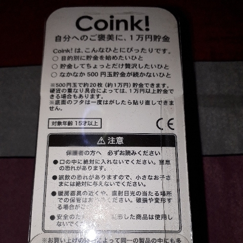 coink! 500円玉貯金 黄色いブタ プレミア_画像4