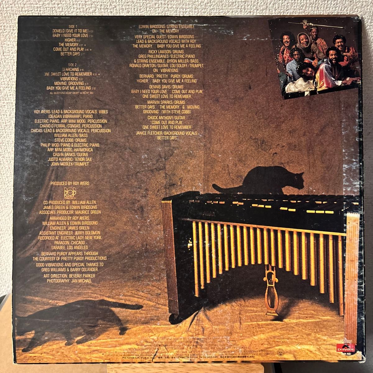 Roy Ayers Vibrations レコード LP ロイ・エアーズ ヴァイブレーションズ ヴァイブレイションズ ユビキティ