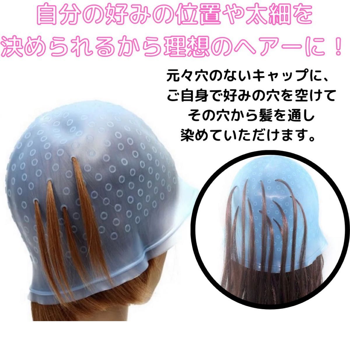 ヘアカラーシリコンキャップ　専用ニードル付き☆