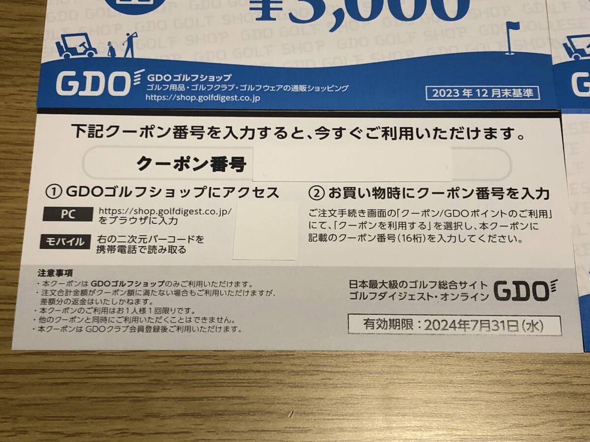 * бесплатная доставка * Golf большой je -тактный * online акционер гостеприимство ( поле для гольфа предварительный заказ купонный билет 6,000 иен минут + Golf магазин купонный билет 6,000 иен минут )