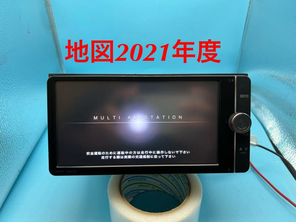 即決★トヨタ純正SDナビNSZT-W62G動作品★TV/DVD/CD/MP3/SD/Bluetooth/iPod/USB対応★地図2021年度の画像1