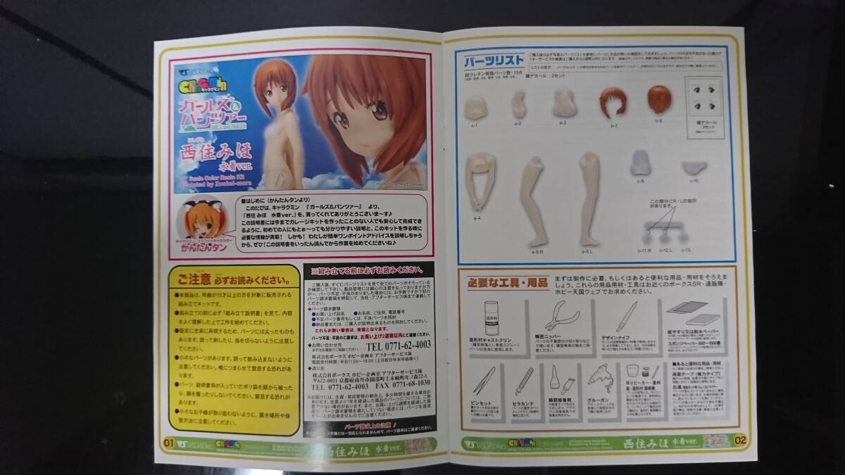  west ... swimsuit ver. 1/7 Girls&Panzer Cara gmin balk s