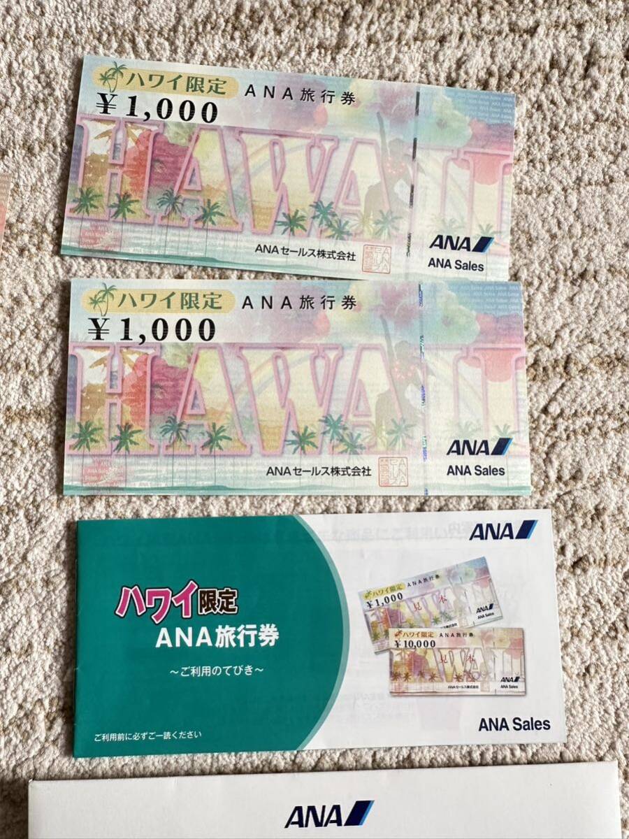 ハワイ 旅行券 ANA 32000円分 トラベルギフト の画像3