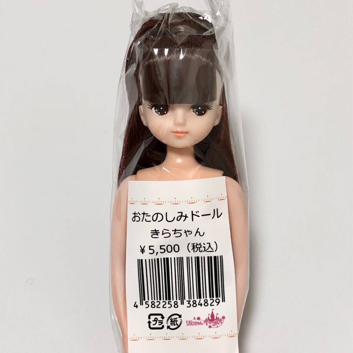 きらちゃん おたのしみドール リカちゃんキャッスル リカちゃんフレンド 人形 esc リトルファクトリー doll お楽しみドール licca castleの画像2