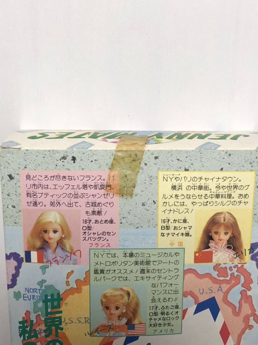 ジェニーメイツ フランソワ jenny mates ジェニーフレンド 当時品 タカラ 27cm ジェニー 1/6 ドール 人形 jenny doll ジェニー TAKARA 