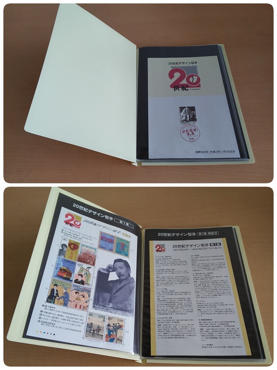20世紀デザイン切手 第1集～第17集 専用ファイル 切手 ヤフオクのみ出品 商品説明必読の画像2