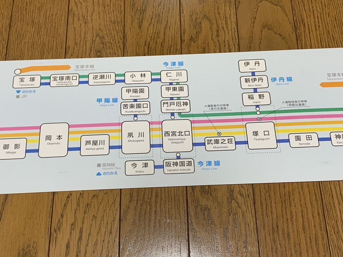 阪急電車　路線図　神戸線　2006年10月28日　A 廃品放出品 鉄道部品 鉄道古物_画像4