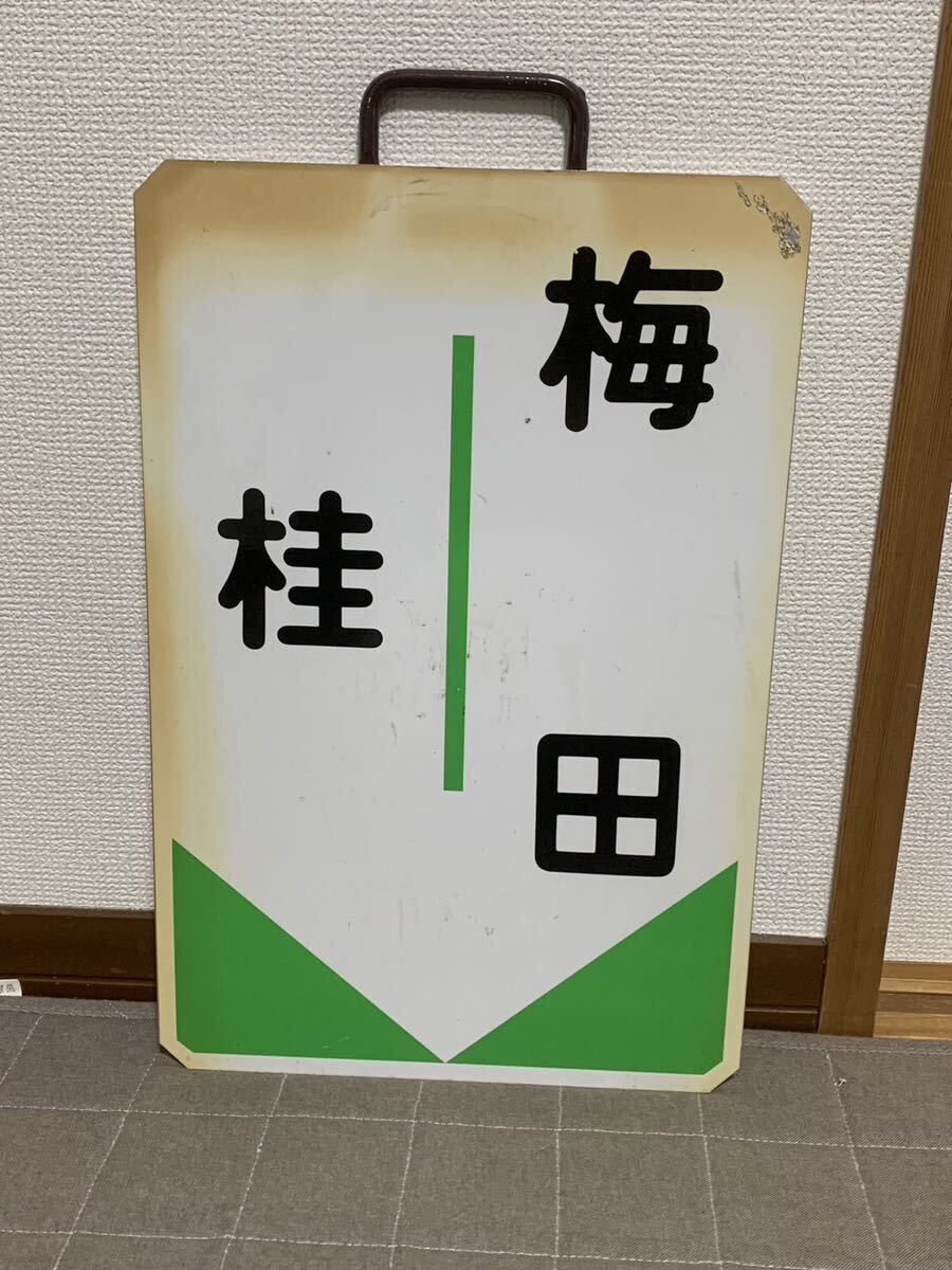 Yahoo!オークション - 阪急電車 運行標識板 「梅田ー桂」 阪急 Yahoo!オークション - 阪急電車 運行標識板 「梅田ー桂」 阪急