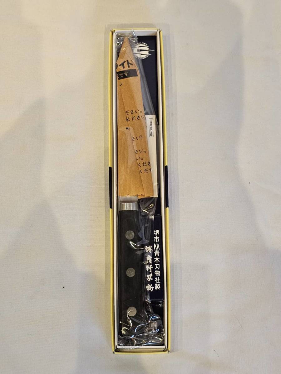 青木刃物 堺孝行 日本鋼 ツバ付 ペティーナイフ 13.5cm 新品未使用の画像1