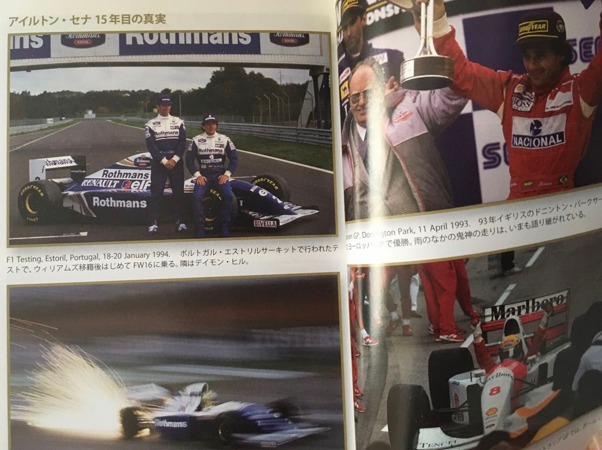 【5冊セット】F1・車 本・雑誌　アイルトン・セナ　ジム・クラーク レーシングオン