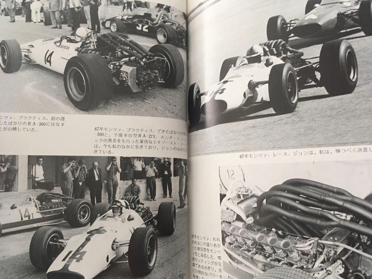 【5冊セット】F1・車 本・雑誌　アイルトン・セナ　ジム・クラーク レーシングオン