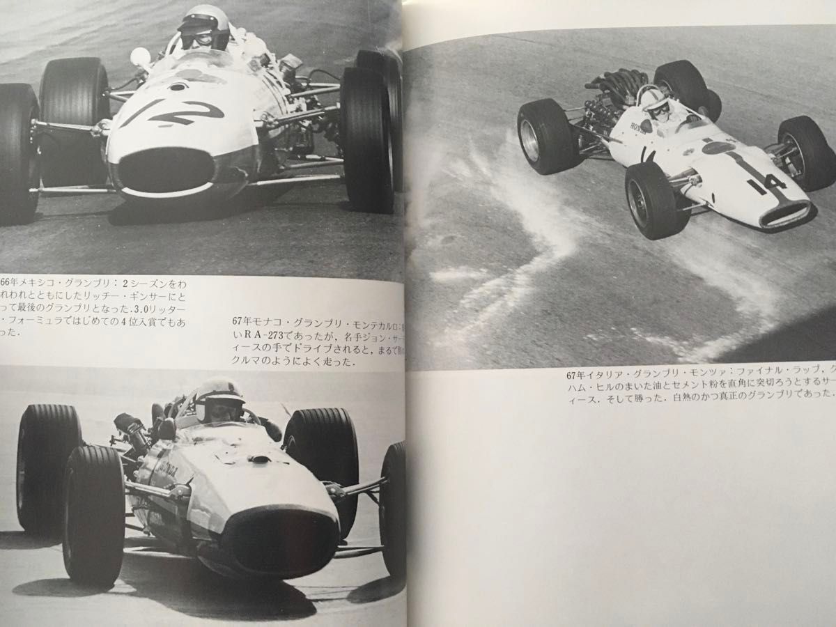 【5冊セット】F1・車 本・雑誌　アイルトン・セナ　ジム・クラーク レーシングオン