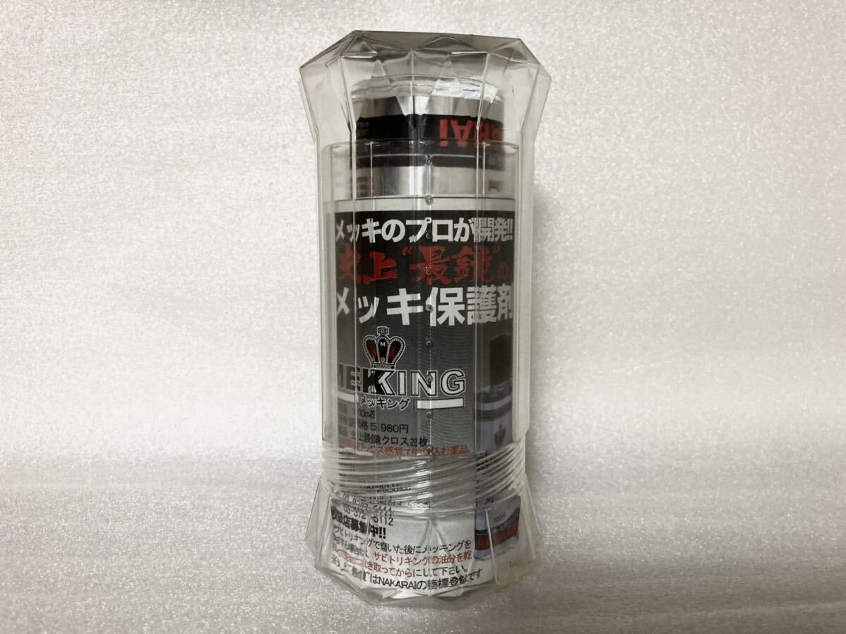 【ほぼ未使用】NAKARAI メッキ保護剤 メッキングの画像1