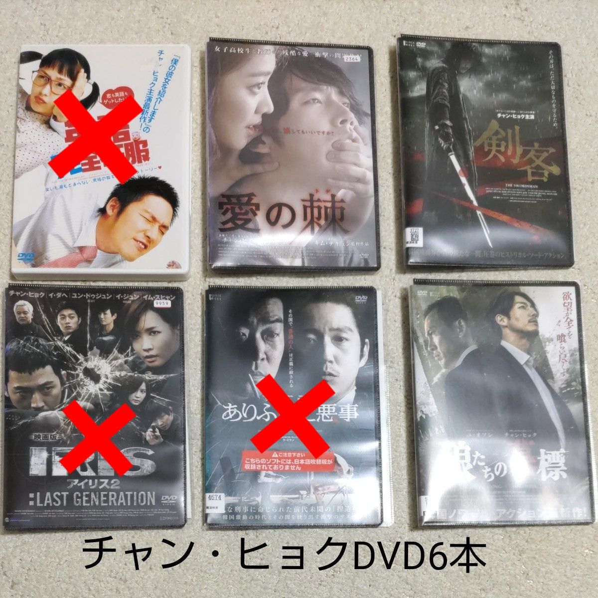 チャン・ヒョク レンタル落ち DVD