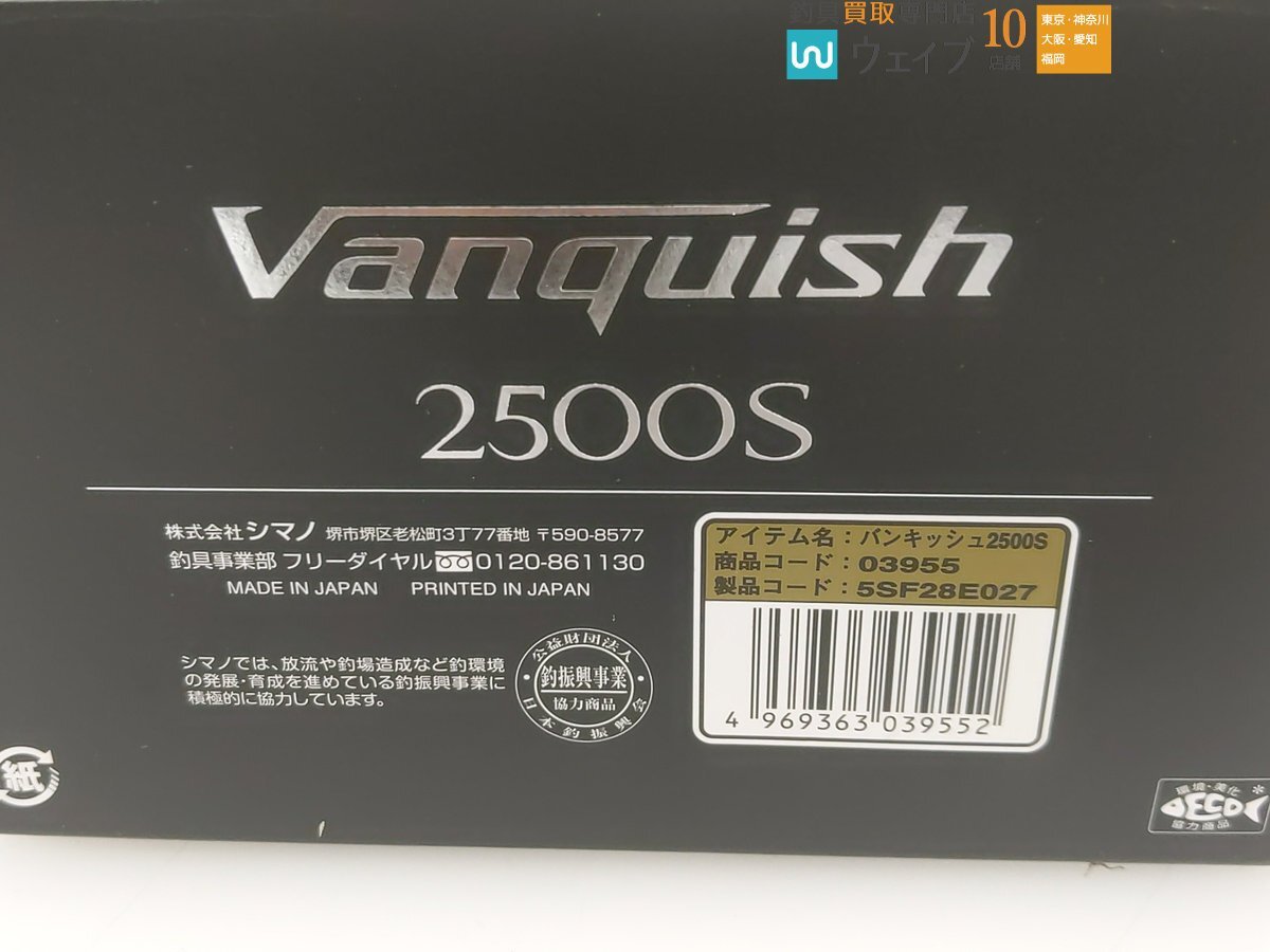 シマノ 19 ヴァンキッシュ 2500Sの画像2