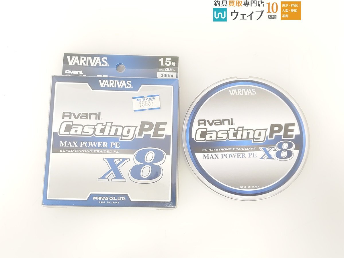 シマノ ピットブル 8 2.0号 300m・ダイワ UVFソルティガ デュラセンサー 8ブレイド+Si2 1号 300m 等計7個未使用の画像6