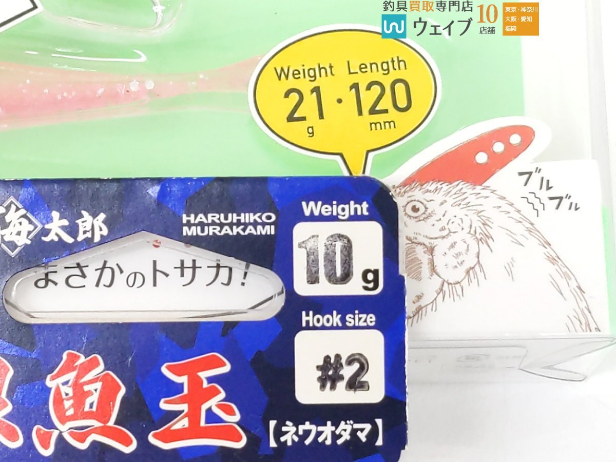 一誠 海太郎 デカハネエビセット19g・フィッシュアロー フラッシュバイブヘッド 21g・ハヤブサ ジャックアイ 計13点 未使用品の画像10