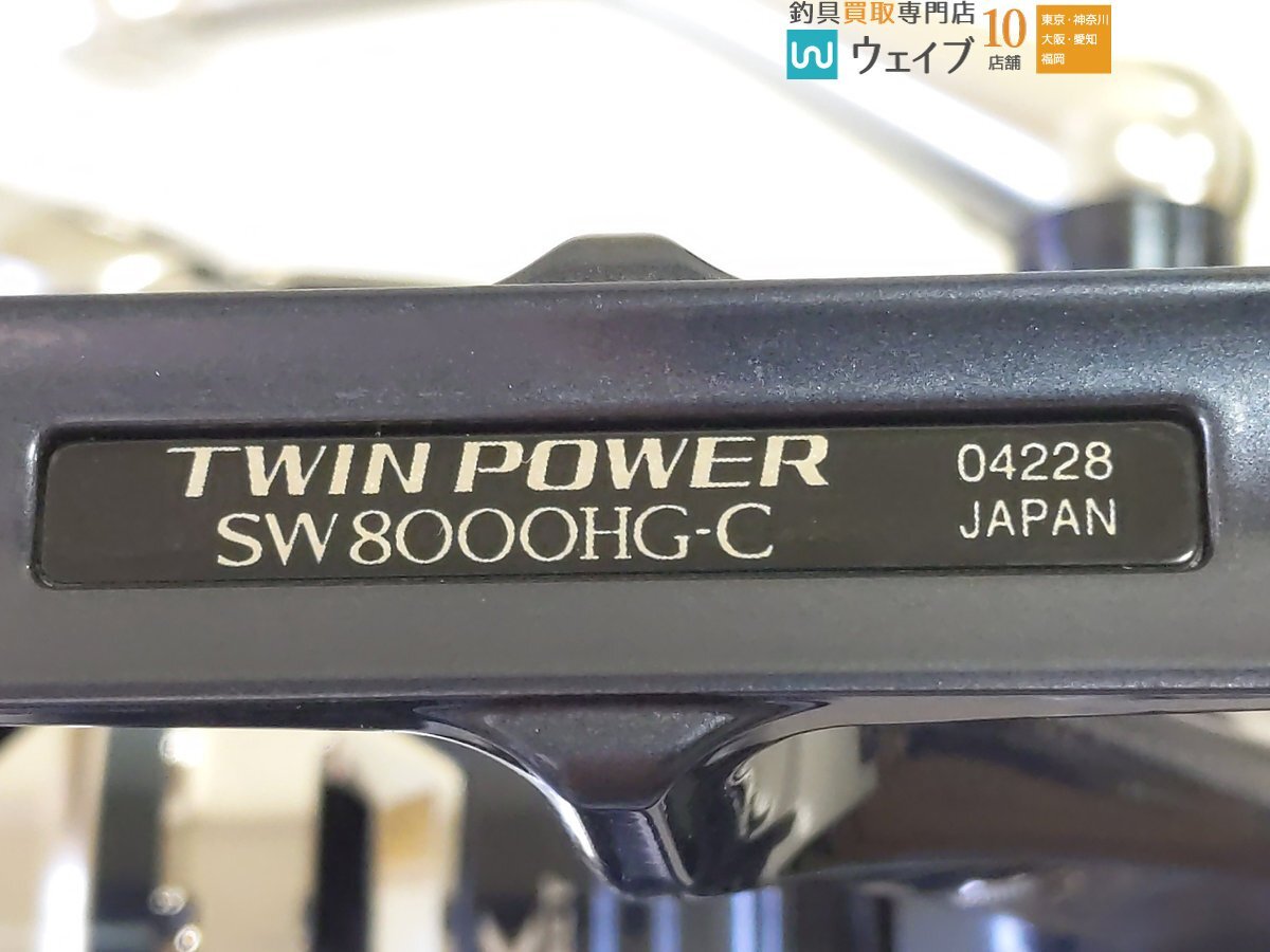 シマノ 21 ツインパワー SW 8000HG 美品の画像3