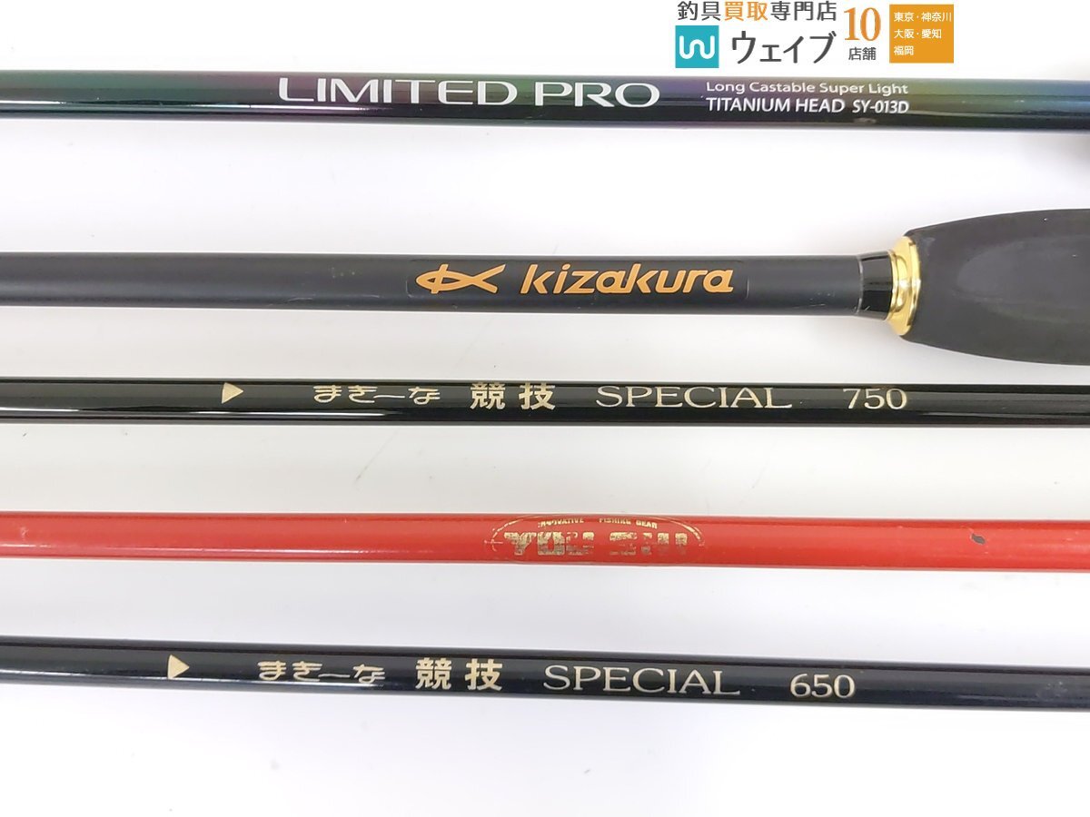 シマノ リミテッドプロ チタン遠投ヒシャク SY-013D ・がまかつ まきーな競技スペシャル 750 等計5点の画像2