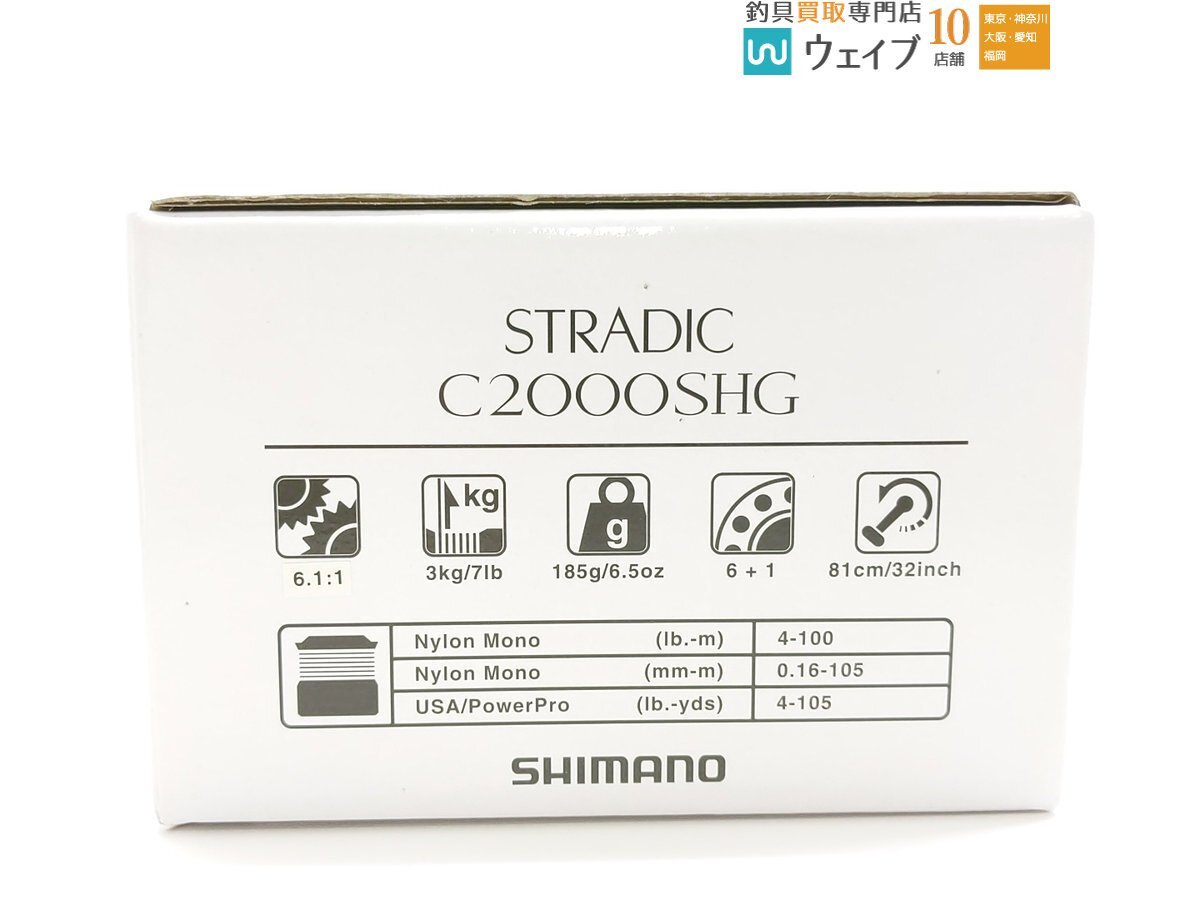 シマノ 19 ストラディック C2000SHG ゴメクサスハンドル換装 純正無しの画像2