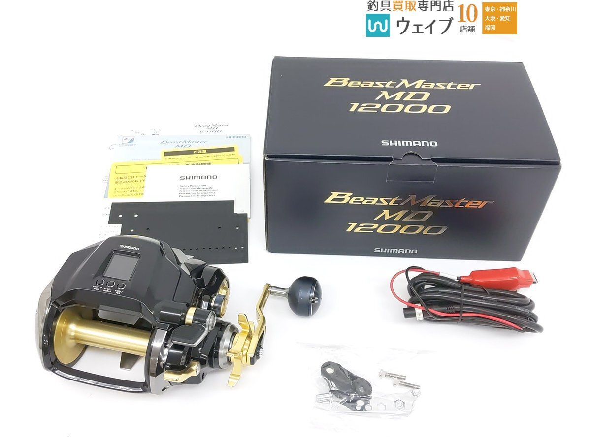 シマノ ビーストマスター MD 12000 未使用品の画像1