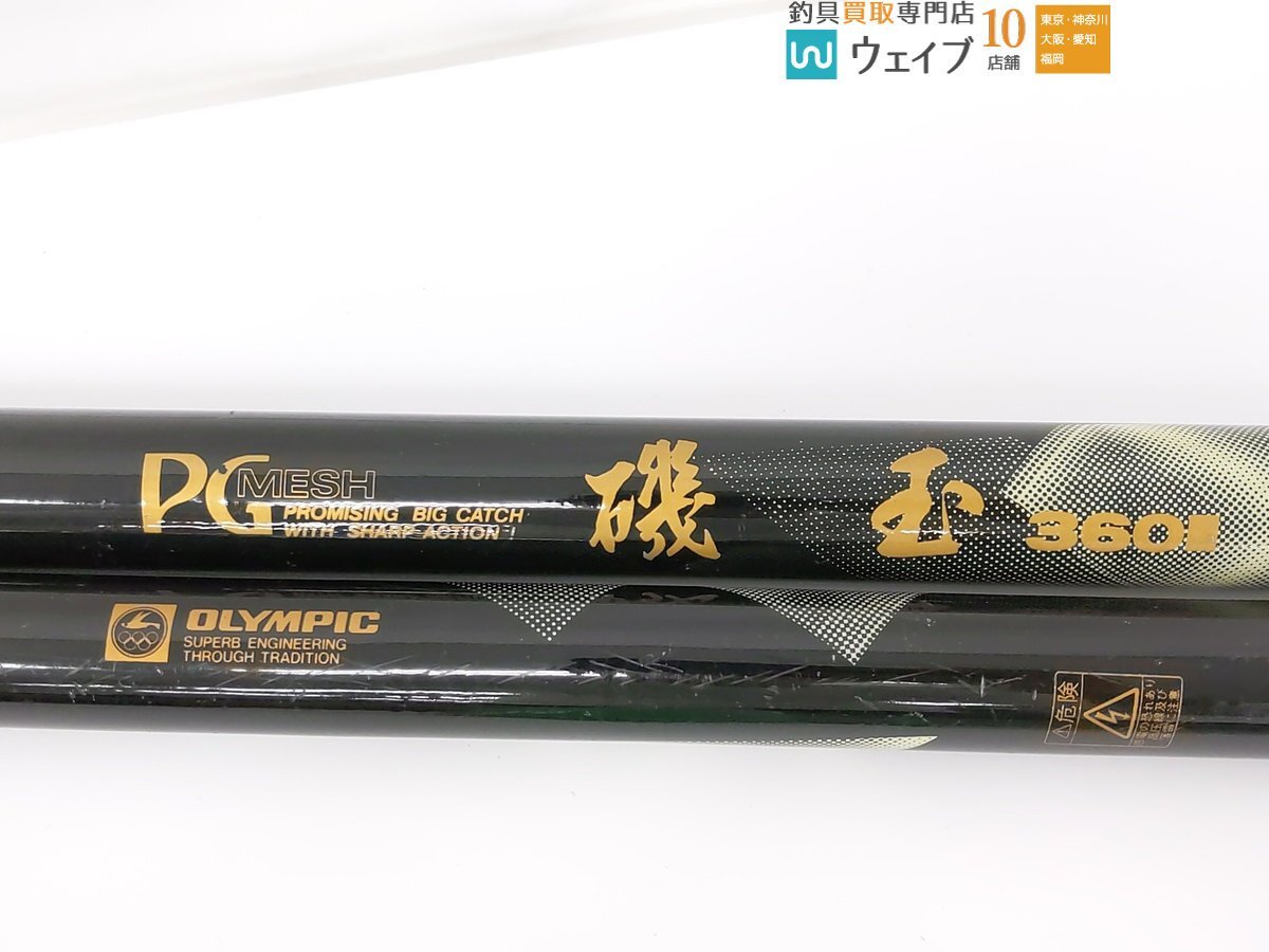 PGメッシュ 磯玉 他 柄杓・玉の柄 など 大量ジャンクセット ジャンク品_120A481369 (2).JPG