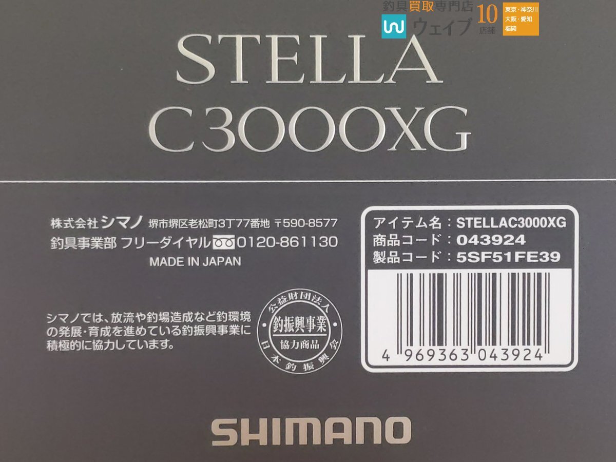 シマノ 22 ステラ C3000XG 新品の画像3