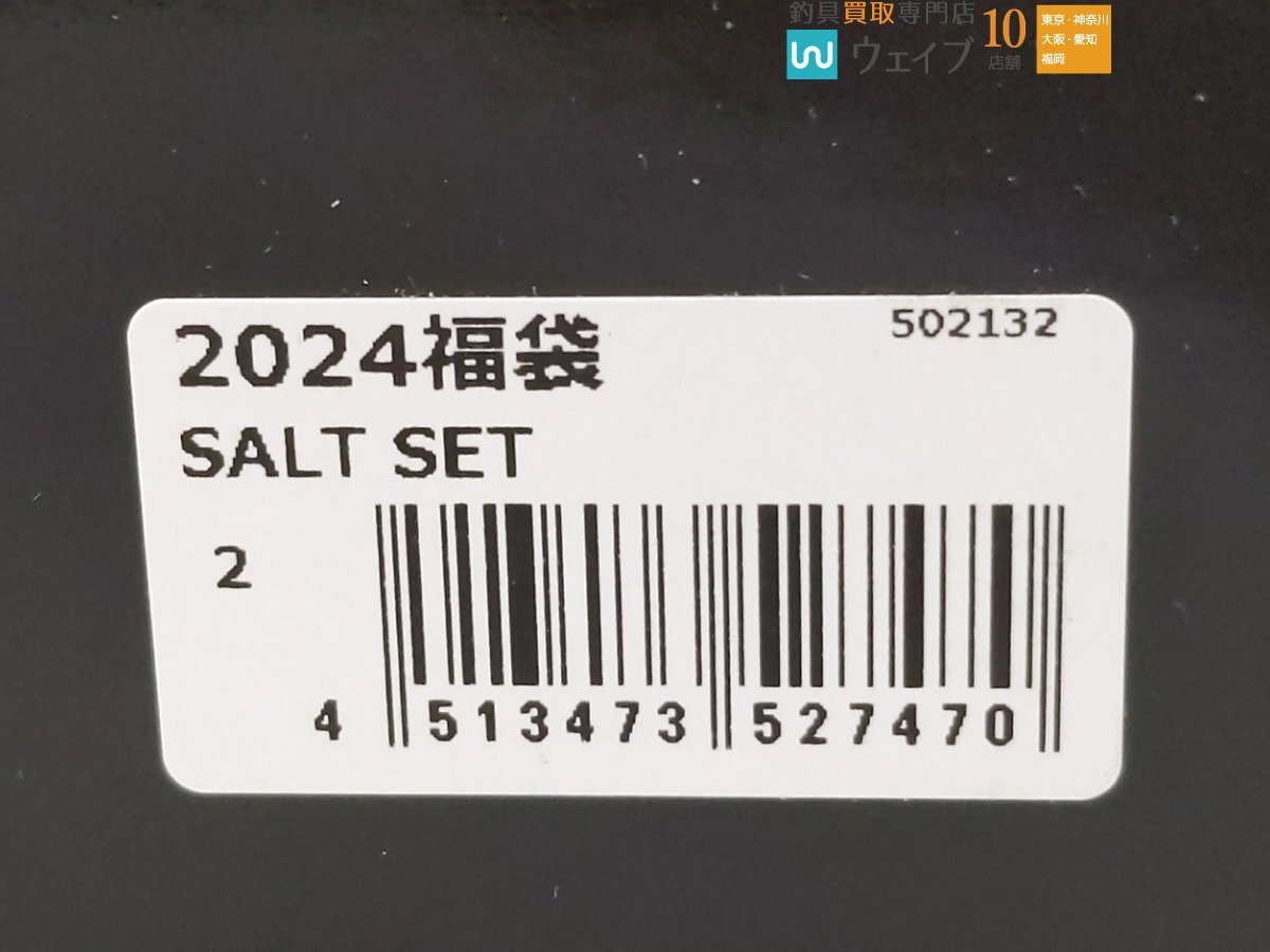 メガバス 2024 福袋 for SALT 未使用品