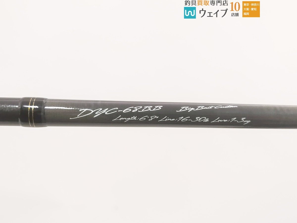 メジャークラフト デイズ DYC-68BB 美品_120K481286 (2).JPG