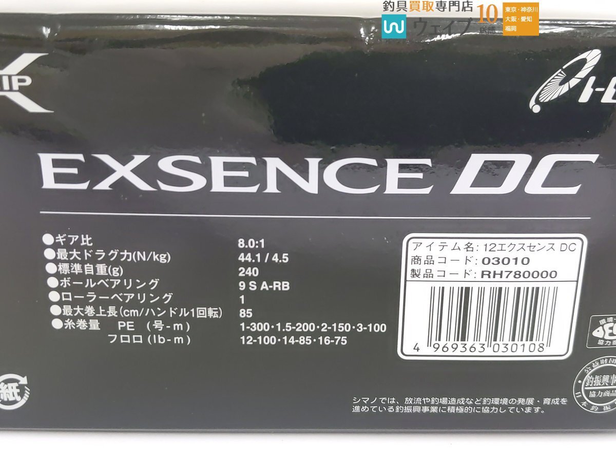 シマノ 12 エクスセンス DC 超美品_60Y482259 (3).JPG