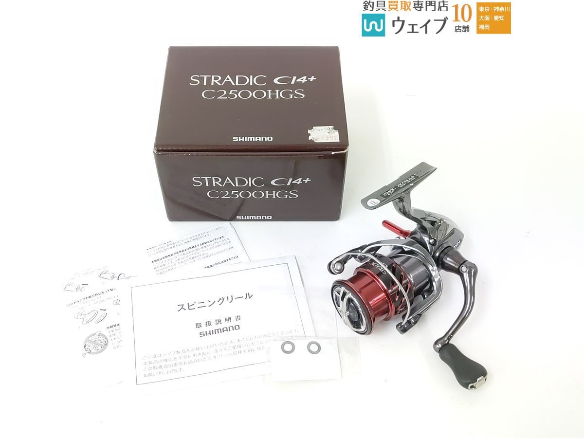 シマノ 16 ストラディック CI4+ 2500HGS ※リールスタンドカスタムありの画像1