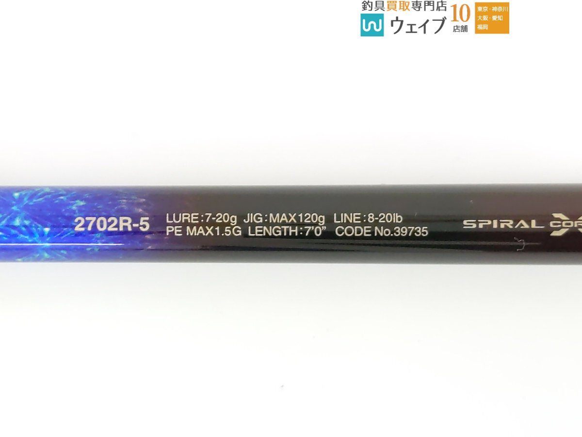 シマノ 20 ワールドシャウラ ドリームツアーエディション 2702R-5 美品の画像3