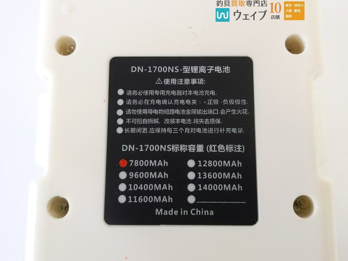 NSS DN-1700NS 7800MAh 14.87V リール用バッテリーの画像9