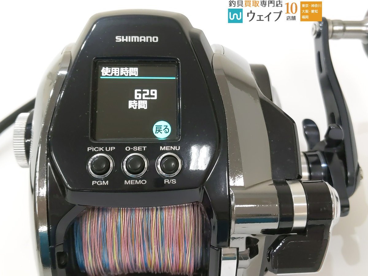 シマノ 20 ビーストマスター MD 3000_80G482048 (3).JPG