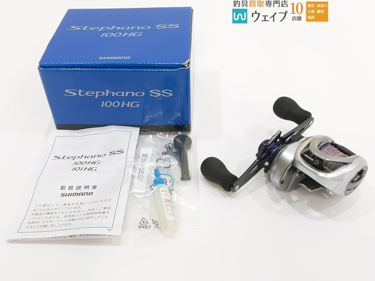 シマノ 17 ステファーノ SS 100HG_60G482594 (1).JPG