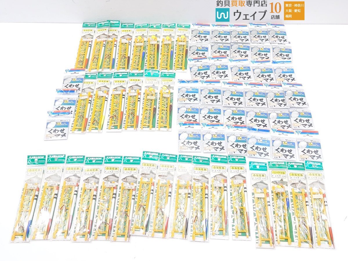 かわせみ針 ふな仕掛 針5号 ハエ・ヤマベ仕掛け 針4号 がまかつ くわせヤマメ 7.5号 ハリス0.6 8本入り 等計66個 未使用_60F481833 (1).JPG